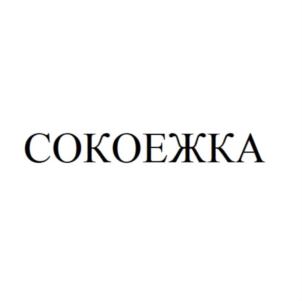 Товарный знак №783054, принадлежит организации Общество с ограниченной ответственностью «Торговый Дом «Мировой», ОГРН 1185053055164, ИНН 5029237788
