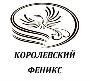 Товарный знак №783141, принадлежит организации ОБЩЕСТВО С ОГРАНИЧЕННОЙ ОТВЕТСТВЕННОСТЬЮ «ФЕНИКС», ОГРН 1197746576807, ИНН 7751170425