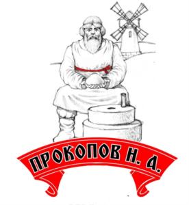 Товарный знак №783203, принадлежит ИП Прокопов Николай Александрович, ОГРНИП 318265100147573, ИНН 261901970994