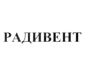 Товарный знак №783358, принадлежит организации Общество с ограниченной ответственностью "Научно-производственное объединение "ПОКРОВ", ОГРН 1175074005413, ИНН 5074057000