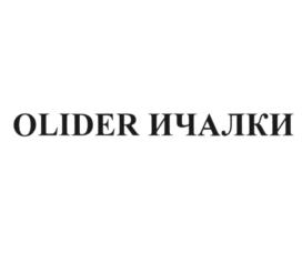 Товарный знак №783482, принадлежит организации Общество с ограниченной ответственностью "Сыродельный комбинат "Ичалковский", ОГРН 1161326053426, ИНН 1310000450