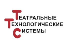 Товарный знак №783640, принадлежит организации Общество с ограниченной ответственностью "Театральные Технологические Системы", ОГРН 1115074012195, ИНН 5074045534