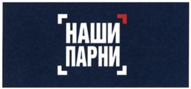 Товарный знак №783644, принадлежит организации Автономная некоммерческая организация «Дирекция футбольных мероприятий и проектов», ОГРН 1207700005215, ИНН 9705140719