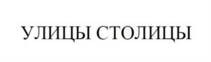 Товарный знак №783679, принадлежит ИП Хабибов Иршат Завзятович, ОГРНИП 304027609600620, ИНН 27609583266