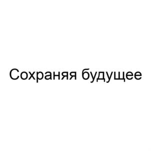 Товарный знак №783928, принадлежит организации Общество с ограниченной ответственностью "РКС", ОГРН 1177232030106, ИНН 7203432464