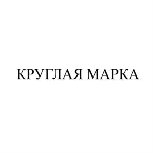 Товарный знак №783934, принадлежит организации Улаев Валерий Александрович, ОГРН 1127847149374, ИНН 7816534338