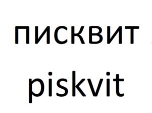 Товарный знак №784005, принадлежит организации Общество с ограниченной ответственностью "Балабаев", ОГРН 5157746087109, ИНН 9715229606