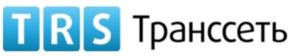 Товарный знак №784056, принадлежит организации Акционерное общество «Транссеть», ОГРН 1025203752188, ИНН 5262084279