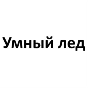 Товарный знак №784072, принадлежит организации ОБЩЕСТВО С ОГРАНИЧЕННОЙ ОТВЕТСТВЕННОСТЬЮ "КЬЮМИ", ОГРН 1202300003883, ИНН 2311301050