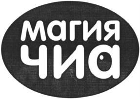 Товарный знак №784183, принадлежит организации Общество с ограниченной ответственностью "Омега", ОГРН 1037825045642, ИНН 7811139849