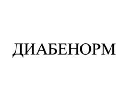 Товарный знак №784225, принадлежит организации Закрытое акционерное общество "НАТУРОТЕРАПИЯ", ОГРН 1115031005297, ИНН 5031097337