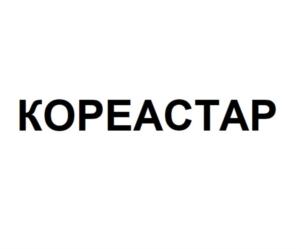 Товарный знак №784301, принадлежит организации Общество с ограниченной ответственностью «Лаборатория Отопления», ОГРН 1127746653396, ИНН 7736647752