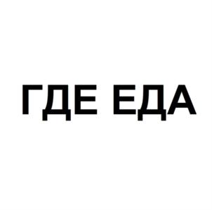 Товарный знак №784446, принадлежит организации Общество с ограниченной ответственностью "Формула 2005", ОГРН 1087746682165, ИНН 7726596932