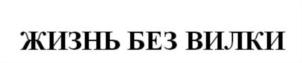 Товарный знак №784449, принадлежит организации Общество с ограниченной ответственностью «ПРАВВКУС», ОГРН 1185027013710, ИНН 5003128872