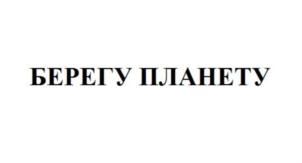 Товарный знак №784596, принадлежит ИП Климина Дарима Будошириевна, ОГРНИП 319665800196340, ИНН 31000300502