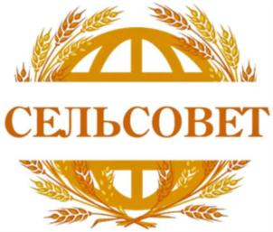 Товарный знак №784836, принадлежит организации Благотворительный фонд содействия деятельности в сфере образования, науки, правового и иного просвещения и развитию сельских территорий «Спасти село», ОГРН 1167700054862, ИНН 7702399780