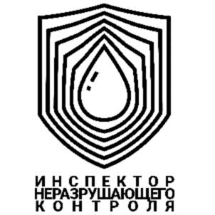Товарный знак №784895, принадлежит организации Общество с ограниченной ответственностью «ИНСПЕКТОР-НК», ОГРН 1221800000146, ИНН 1841102789