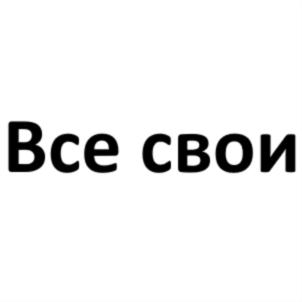 Товарный знак №784903, принадлежит организации ОБЩЕСТВО С ОГРАНИЧЕННОЙ ОТВЕТСТВЕННОСТЬЮ "КРЕДИТ-СЕРВИС", ОГРН 1185476053036, ИНН 5405024827