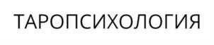 Товарный знак №784938, принадлежит правообладателю Павлик Елизавета Константиновна, ОГРН 0, ИНН 772400162807