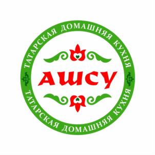 Товарный знак №784962, принадлежит организации Акционерное общество "Ашсу-НЧ", ОГРН 1031616013582, ИНН 1650082161