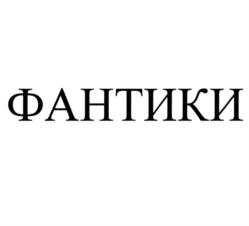 Товарный знак №785111, принадлежит организации Общество с ограниченной ответственностью "СТРАНА АЗБУКВАРИК", ОГРН 1177746337515, ИНН 7751041170