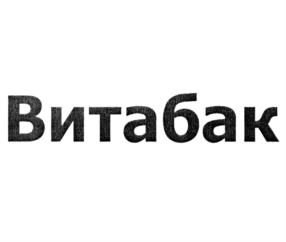 Товарный знак №785179, принадлежит организации Общество с ограниченной ответственностью "БИОКОЛ", ОГРН 1035300130062, ИНН 5318006966