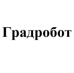 Товарный знак №785252, принадлежит организации Общество с ограниченной ответственностью «ПИК-ФРАНШИЗА», ОГРН 1197746446028, ИНН 7703478570