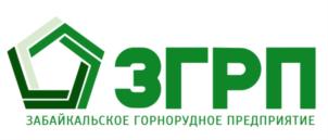 Товарный знак №785291, принадлежит организации Акционерное общество "Забайкальское горнорудное предприятие", ОГРН 1153850040574, ИНН 3808191810