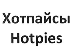 Товарный знак №785453, принадлежит организации Общество с ограниченной ответственностью "Торгово-Промышленная Компания "Вилон", ОГРН 1025006522243, ИНН 5050040449