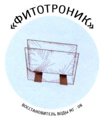 Товарный знак №785457, принадлежит ИП Тюняев Владимир Николаевич, ОГРНИП 317502700002985, ИНН 774320974388