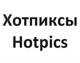 Товарный знак №785463, принадлежит организации Общество с ограниченной ответственностью "Торгово-Промышленная Компания "Вилон", ОГРН 1025006522243, ИНН 5050040449
