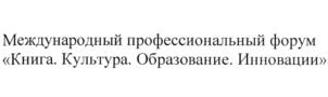 Товарный знак №785465, принадлежит организации Международная ассоциация пользователей и разработчиков электронных библиотек и новых информационных технологий, ОГРН 1037739029393, ИНН 7702050598