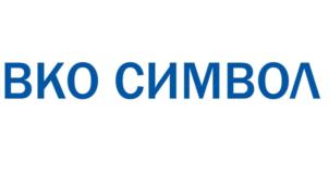 Товарный знак №785507, принадлежит организации Общество с ограниченной ответственностью «ВКО «Символ», ОГРН 5167746206480, ИНН 7709976596
