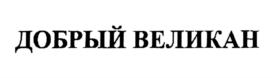 Товарный знак №785604, принадлежит организации Общество с ограниченной ответственностью Кондитерская фабрика "Сибирь", ОГРН 1185476070438, ИНН 5407971559
