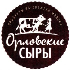 Товарный знак №785678, принадлежит организации Общество с ограниченной ответственностью "ОРЁЛ", ОГРН 1176658047554, ИНН 6678082347