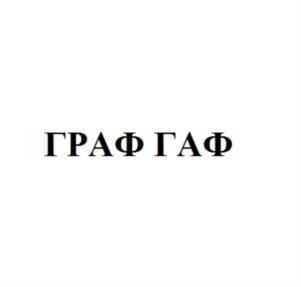 Товарный знак №785718, принадлежит организации Общество с ограниченной ответственностью "ГАРАНТ", ОГРН 1113525003151, ИНН 3525256128