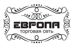 Товарный знак №785834, принадлежит организации Общество с ограниченной ответственностью  «Европа», ОГРН 1074632016205, ИНН 4632084732