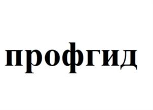Товарный знак №785898, принадлежит ИП Давыдова Эльмира Халимовна, ОГРНИП 318774600221591, ИНН 772126226740