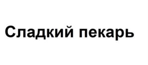 Товарный знак №785911, принадлежит организации Общество с ограниченной ответственностью "Анета", ОГРН 1075902012130, ИНН 5902841410