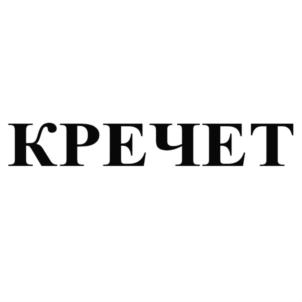 Товарный знак №786024, принадлежит организации Общество с ограниченной ответственностью "ТД Пластмассы", ОГРН 1117847041773, ИНН 7811484080