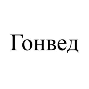 Товарный знак №786078, принадлежит организации Общество с ограниченной ответственностью "Ярило", ОГРН 1083123001500, ИНН 3123172301