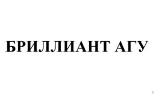 Товарный знак №786119, принадлежит организации Общество с ограниченной ответственностью ЦЕНТР ПРОФИЛАКТИКИ «ГИГИЕНА-МЕД», ОГРН 5147746206427, ИНН 7729784451