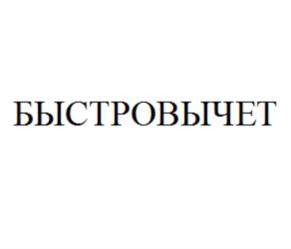 Товарный знак №786128, принадлежит организации Общество с ограниченной ответственностью «НДФЛКА.РУ», ОГРН 1122310003166, ИНН 2310162460