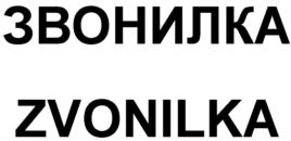 Товарный знак №786381, принадлежит правообладателю Старков Владислав Юрьевич, ОГРН 0, ИНН 771465001274