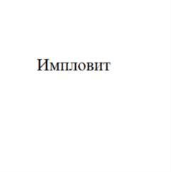 Товарный знак №786455, принадлежит организации Общество с ограниченной ответственностью многопрофильная научно-производственная фирма "ЮКОНД", ОГРН 1156313058274, ИНН 6324065224