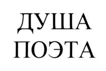 Товарный знак №786520, принадлежит организации Открытое акционерное общество "Валуйский ликёро-водочный завод", ОГРН 1023102153370, ИНН 3126006768
