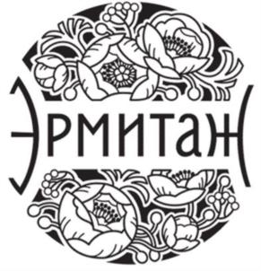 Товарный знак №786694, принадлежит организации Государственное автономное учреждение культуры города Москвы «Московский городской сад «Эрмитаж», ОГРН 1027739198057, ИНН 7707057170