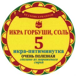 Товарный знак №786925, принадлежит ИП Борисик Александр Павлович, ОГРНИП 304650134900042, ИНН 650114064800