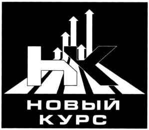 Товарный знак №786929, принадлежит организации Межрегиональная общественная организация поддержки экономического развития общества "Индустриальное Сообщество", ОГРН 1117799000901, ИНН 7731016383