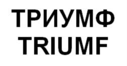 Товарный знак №787057, принадлежит ИП Шухман Вадим Абрамович, ОГРНИП 309774608600774, ИНН 110200405074